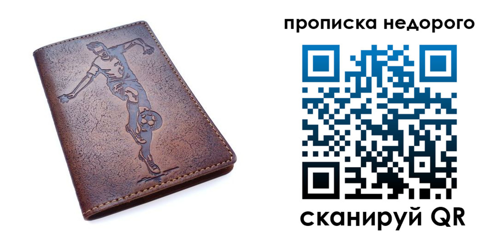 прописка в квартире в Черноголовке