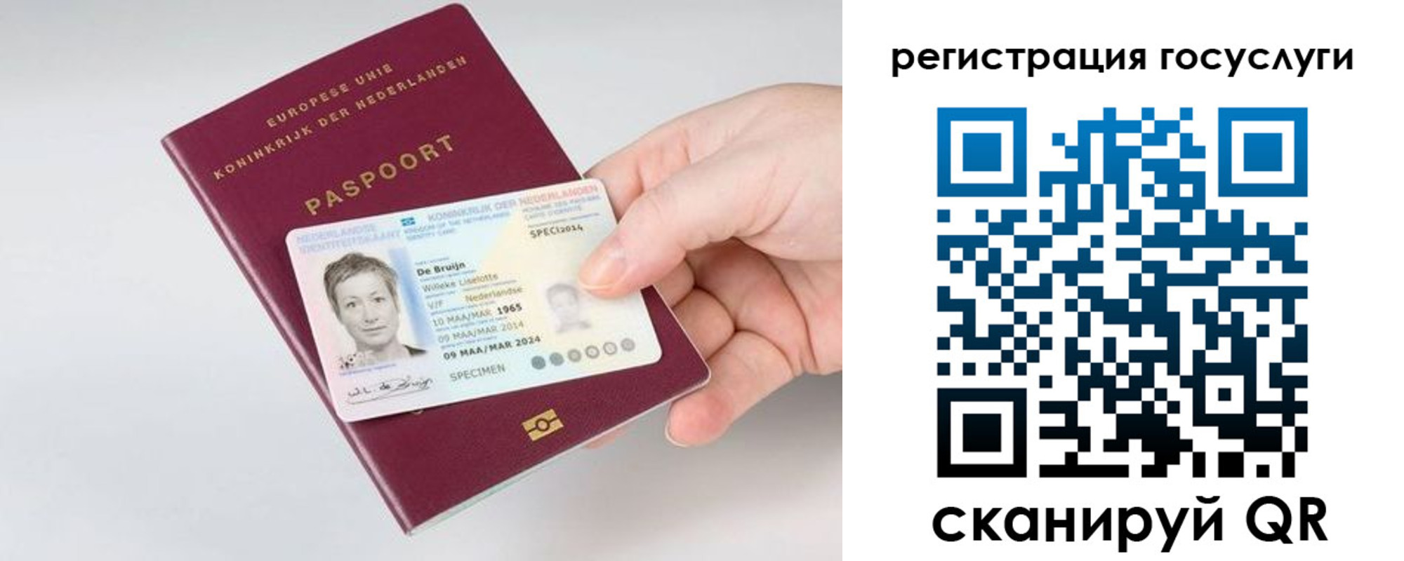 регистрация для дет. сада в Черноголовке
