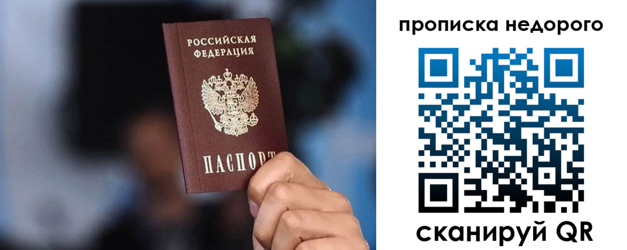временная регистрация поиск в Черноголовке