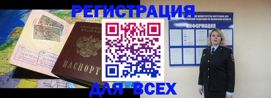купить прописку в Черноголовке