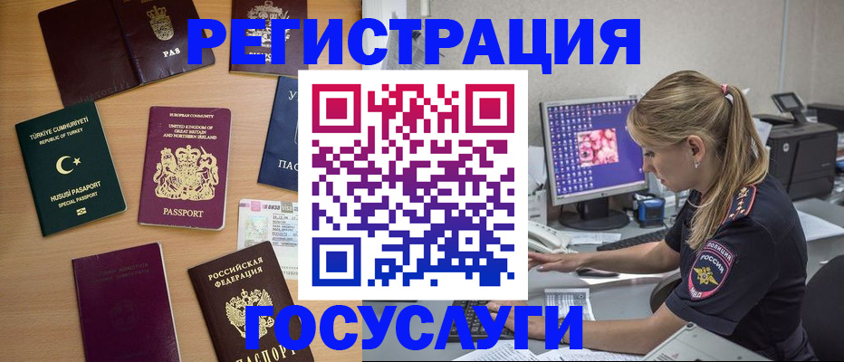 прописка для школы в Черноголовке
