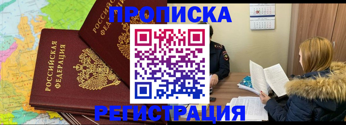 временная регистрация поиск в Черноголовке